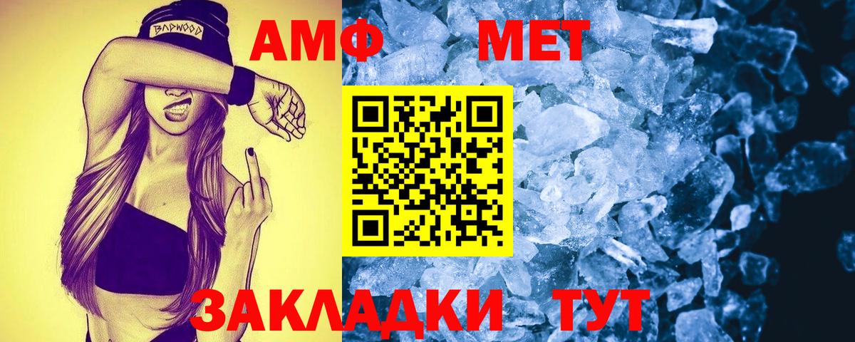 АМФЕТАМИН  Амфетамин VHQ  Вход с VPN  Каменск-Уральский 