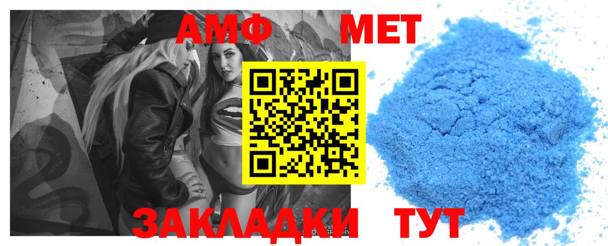 Amphetamine Premium Каменск-Уральский
