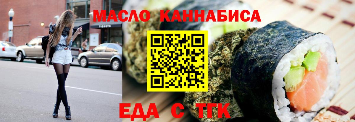 Каменск-Уральский  Печенье с ТГК конопля  Вход с VPN 