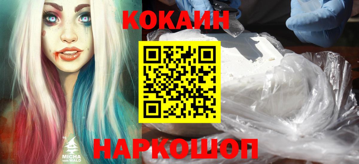 Каменск-Уральский  Cocaine 98%  Вход с VPN 