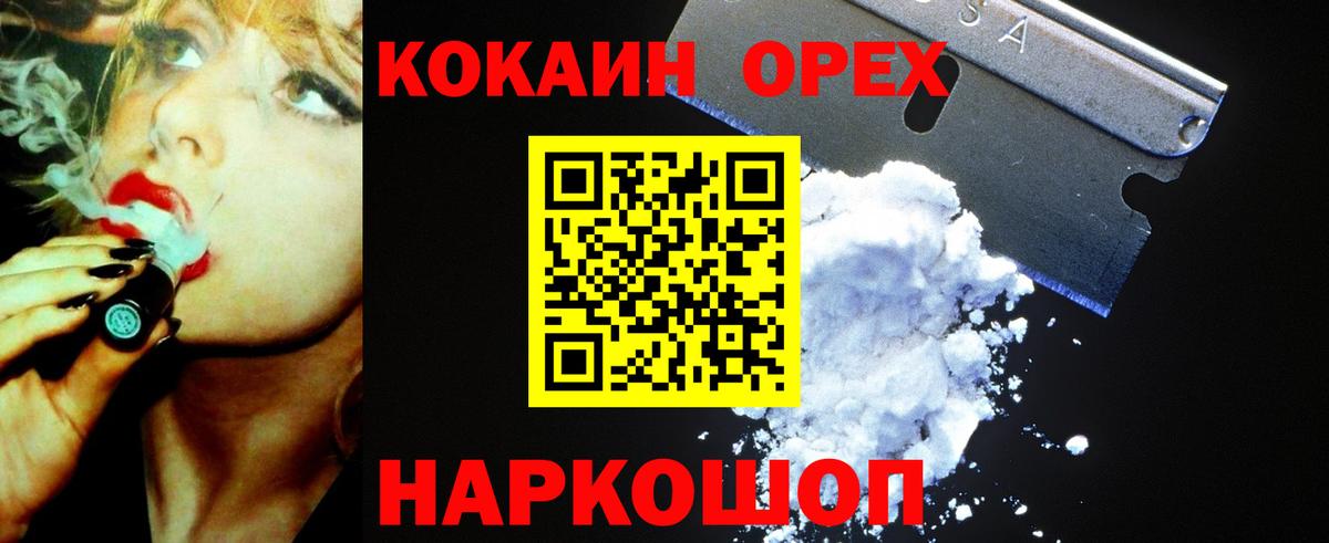 COCAIN VHQ Каменск-Уральский