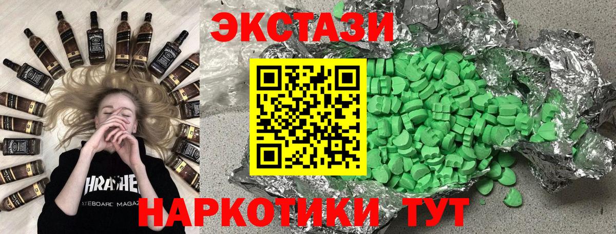 Каменск-Уральский  ЭКСТАЗИ круглые  ЭКСТАЗИ louis Vuitton  Вход с VPN 