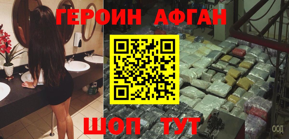 Каменск-Уральский  Героин  Вход с VPN  ГЕРОИН Heroin 