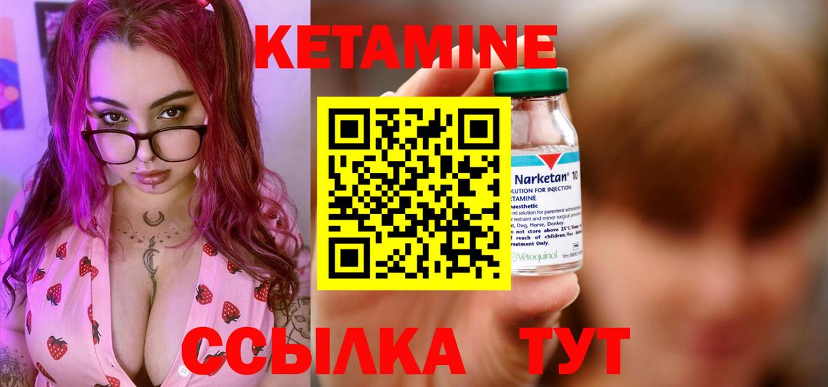 Кетамин VHQ Каменск-Уральский