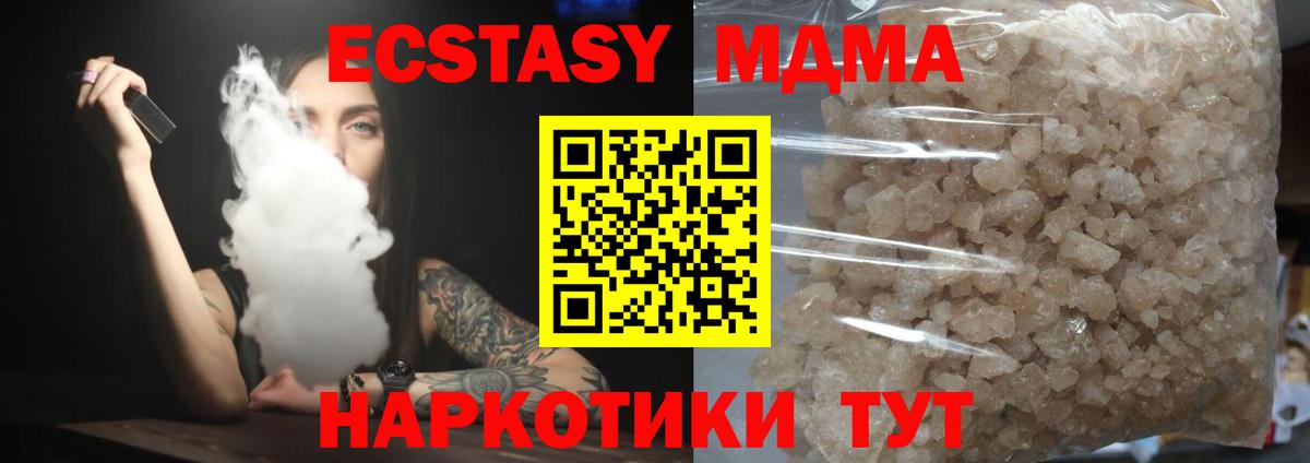 MDMA молли  МДМА VHQ  MDMA  Вход с VPN  Каменск-Уральский 