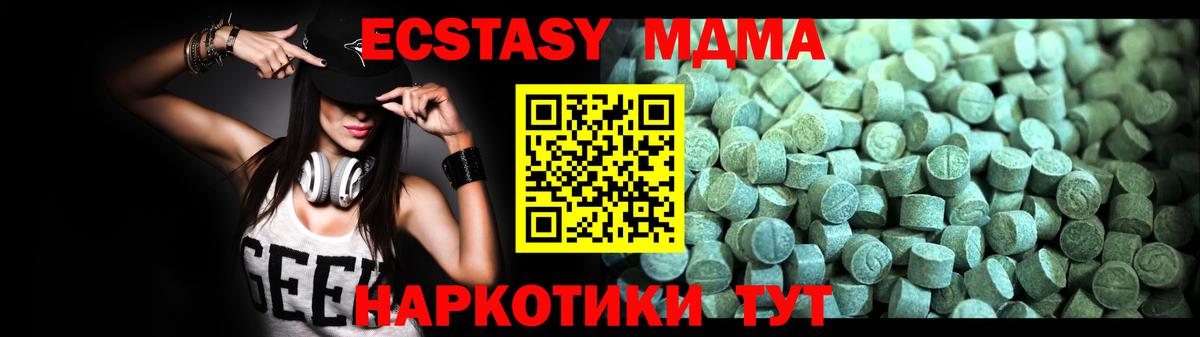 МДМА crystal Каменск-Уральский