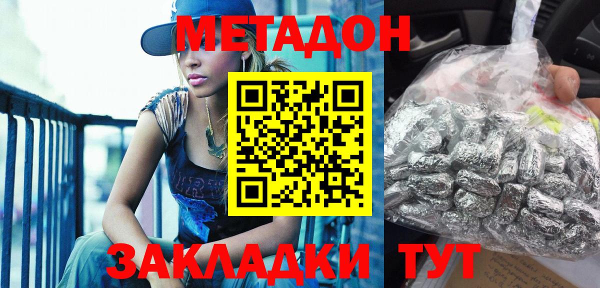 Метадон белоснежный  Вход с VPN  Каменск-Уральский  МЕТАДОН белоснежный 