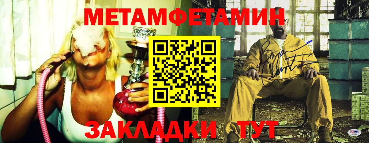 МЕТАМФЕТАМИН мет  Вход с VPN  Каменск-Уральский  МЕТАМФЕТАМИН мет 