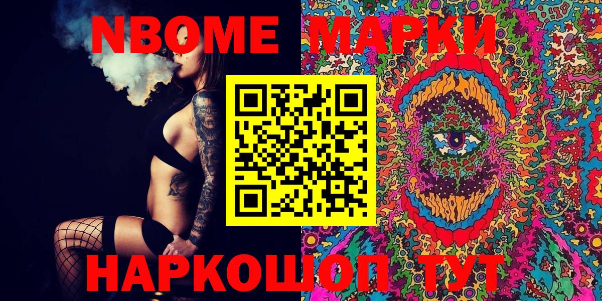 Марки NBOMe 1,5мг  Марки NBOMe 1,5мг  Каменск-Уральский  Вход с VPN 