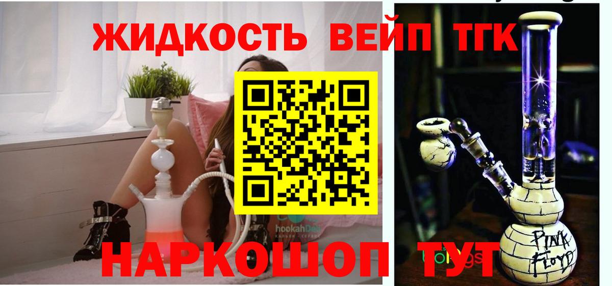 Каменск-Уральский  ТГК гашишное масло  Вход с VPN 
