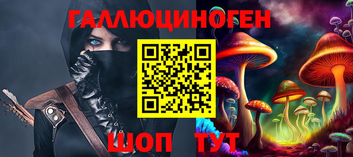 Псилоцибиновые грибы мицелий  Вход с VPN  Каменск-Уральский 